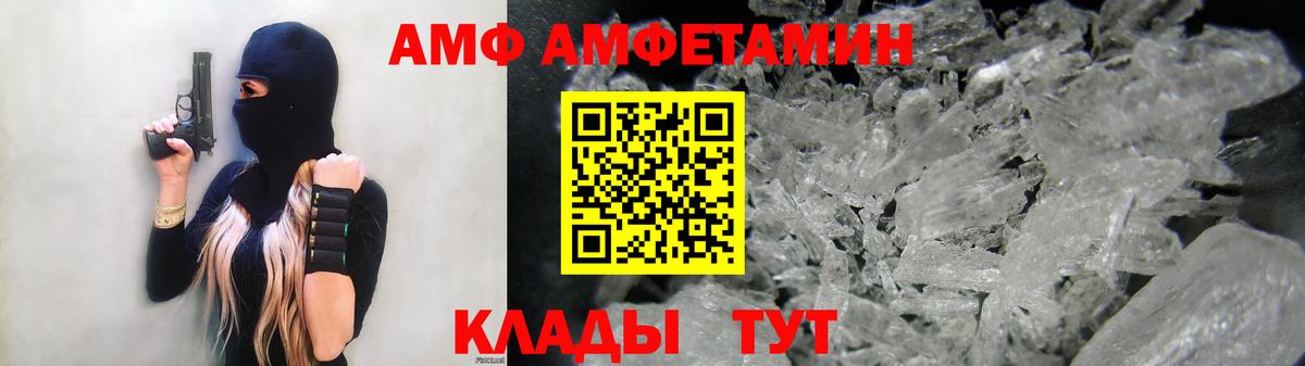 Amphetamine VHQ  Вход с VPN  Фролово 