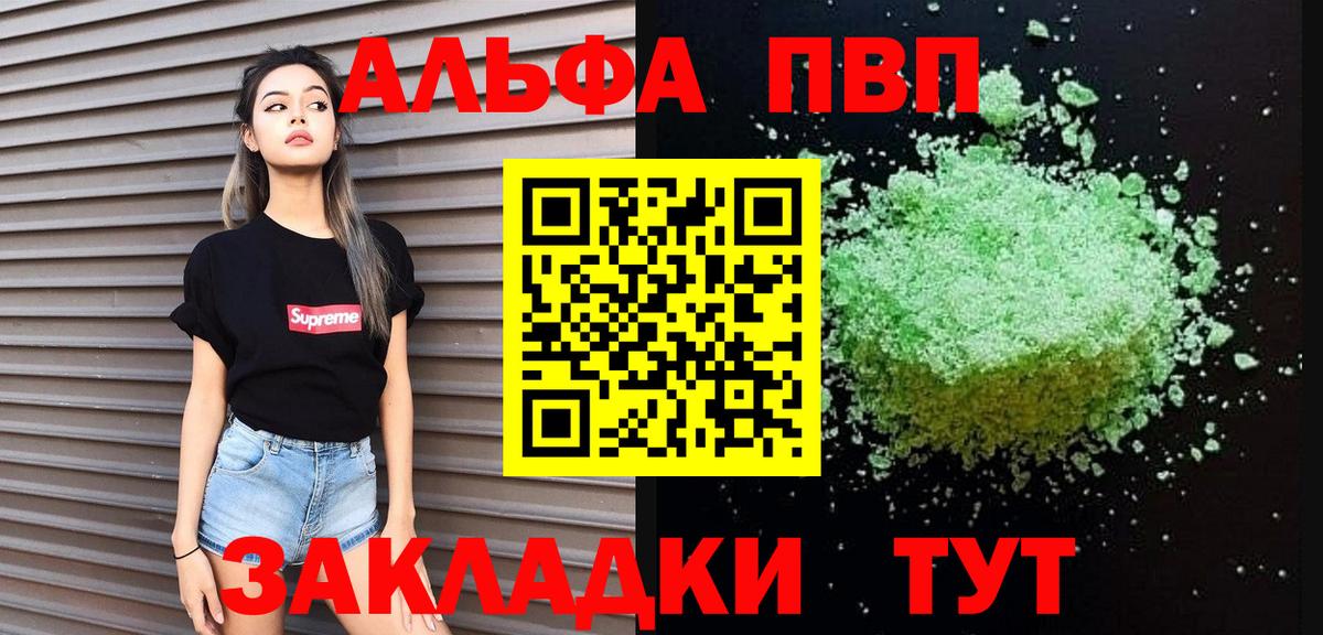 Alfa_PVP VHQ  Вход с VPN  Фролово 