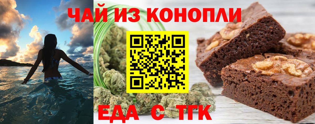 Фролово  Cannafood конопля  Вход с VPN 