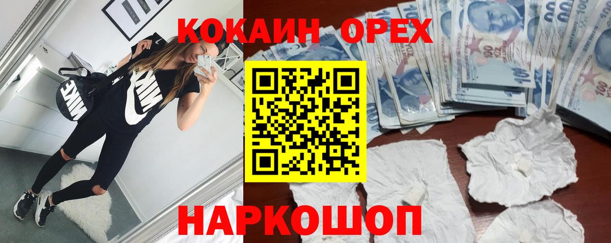 КОКАИН VHQ  Вход с VPN  КОКАИН  Кокаин Боливия  Фролово 