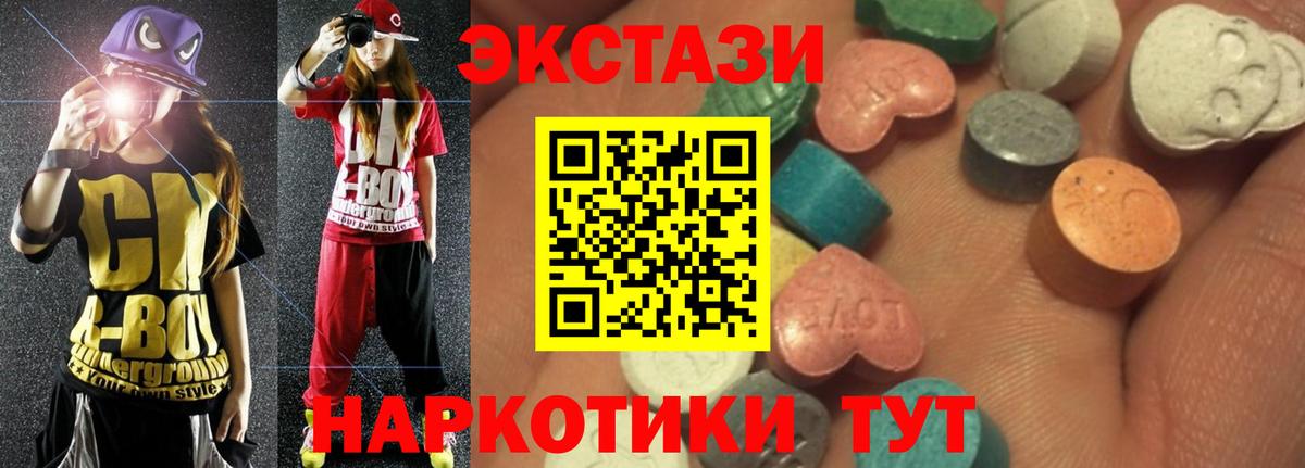 Ecstasy  ЭКСТАЗИ ешки  Фролово  Вход с VPN  ЭКСТАЗИ 280 MDMA 
