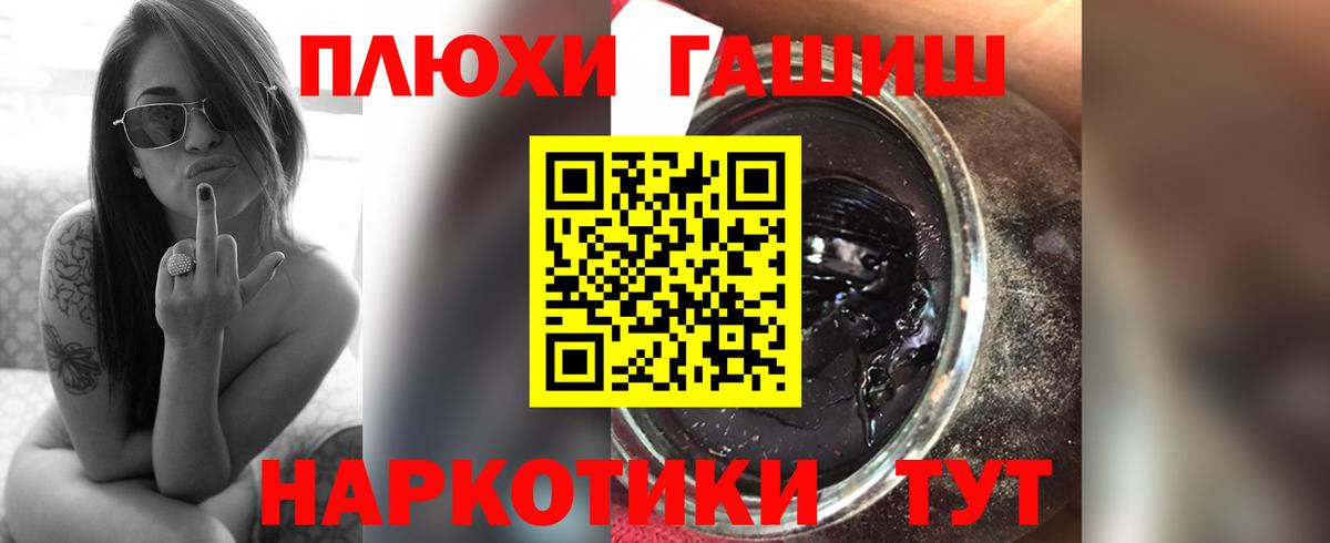 ГАШ Ice-O-Lator  ГАШИШ  Фролово  Вход с VPN 
