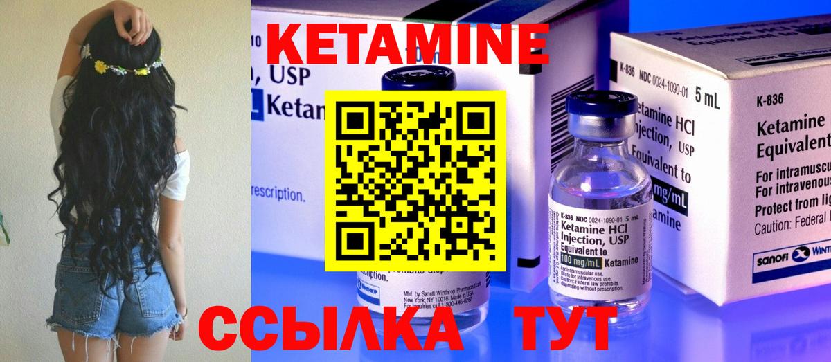   ТОР  КЕТАМИН ketamine  Вход с VPN  Фролово  Кетамин VHQ 