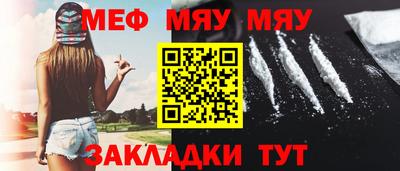 мефедрон мука Новозыбков