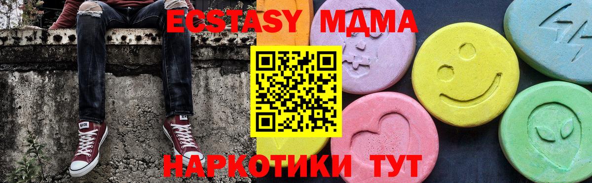 MDMA молли  МДМА  Фролово  Вход с VPN  МДМА кристаллы 