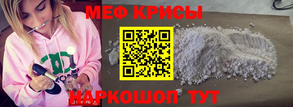 Мефедрон  Фролово