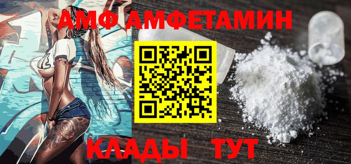 МЕТАМФЕТАМИН Декстрометамфетамин 99.9% Фролово