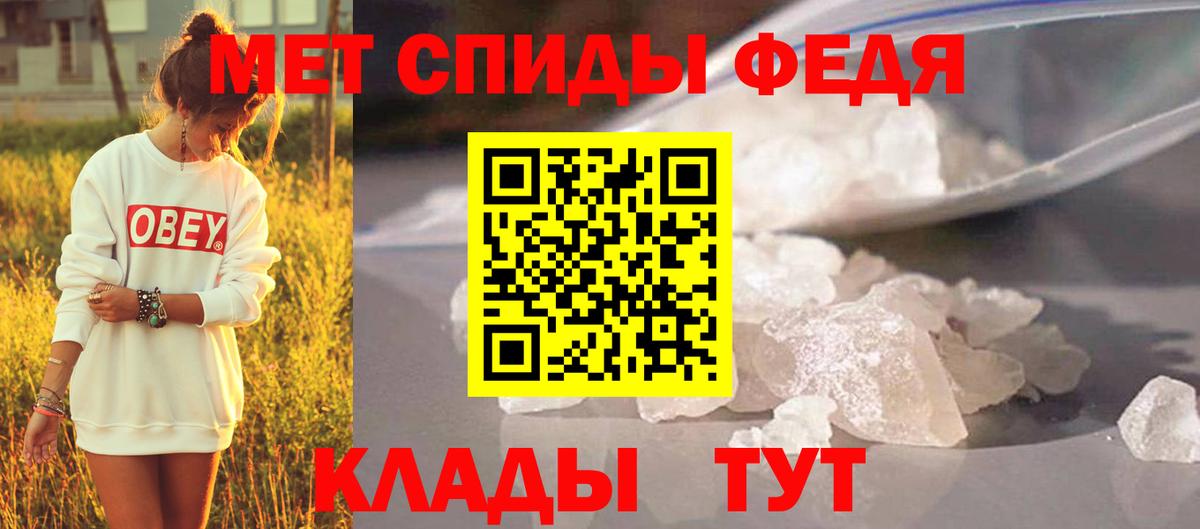 Фролово  Первитин винт  Вход с VPN 