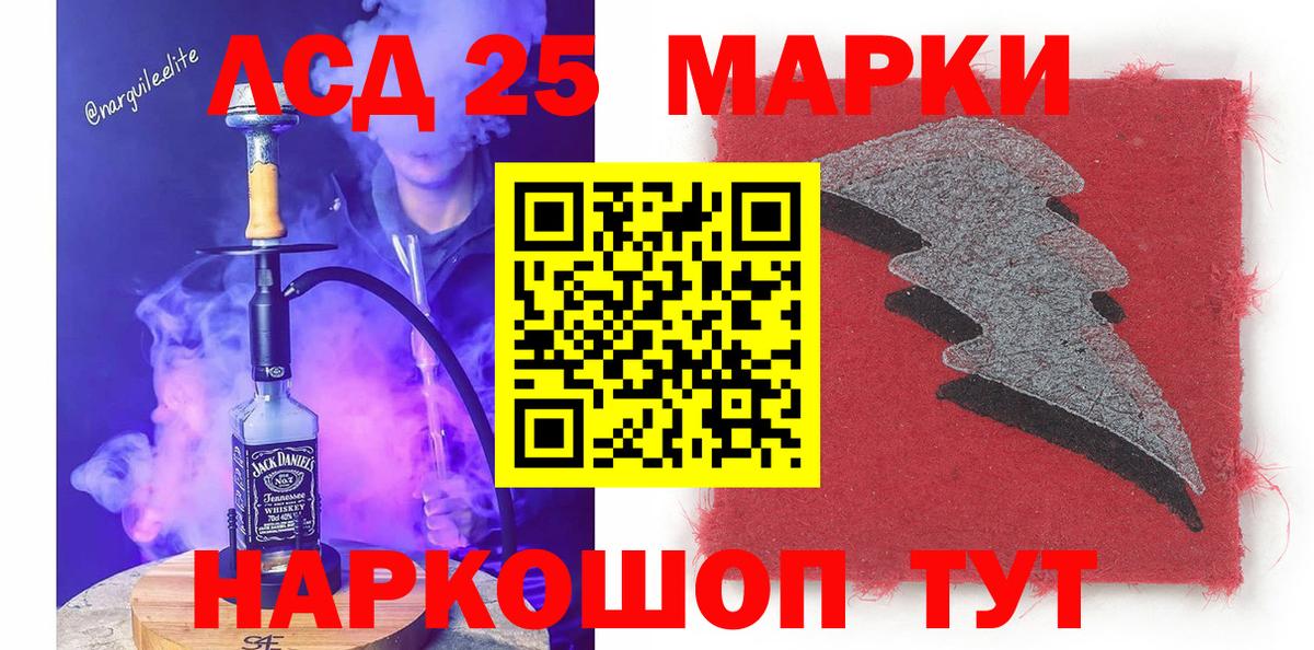 Марки N-bome 1500мкг Фролово