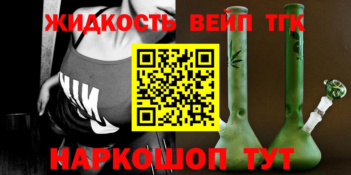 Дистиллят ТГК жижа  Вход с VPN  Фролово 