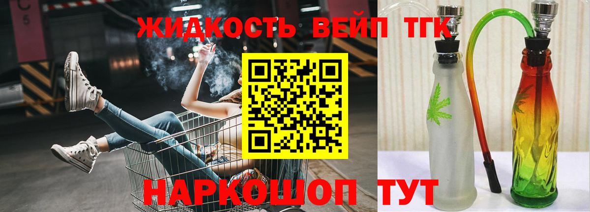 Дистиллят ТГК концентрат Фролово